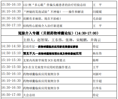 5fba73b106333.png