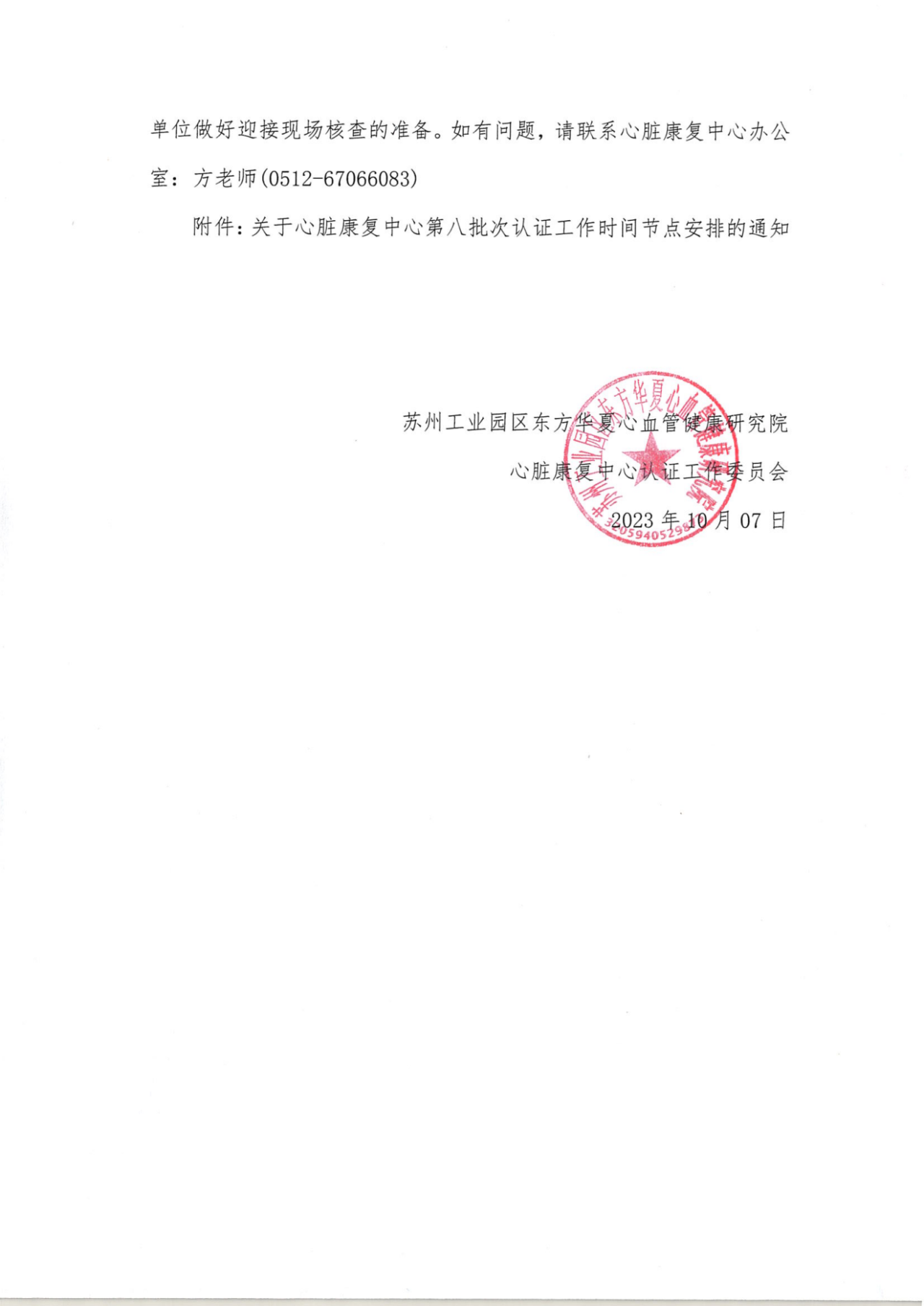 6528f6395f330.png